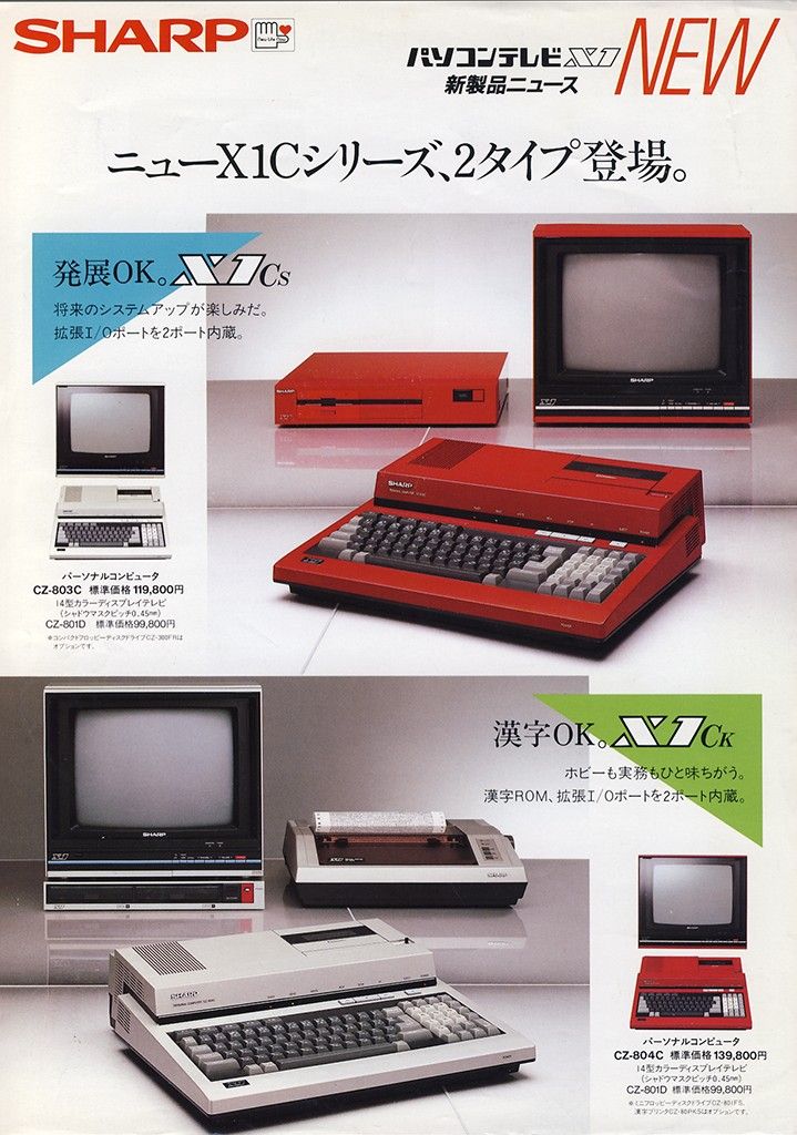 SHARP : 私(ワシ)の趣味ブログ