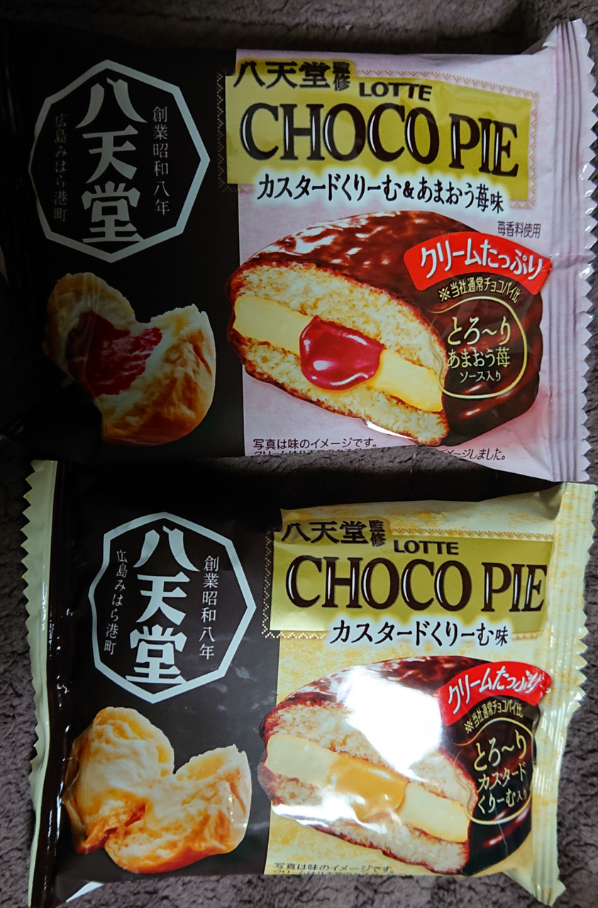 Lotte 私 ワシ の趣味ブログ Lotte 私 ワシ の趣味ブログ