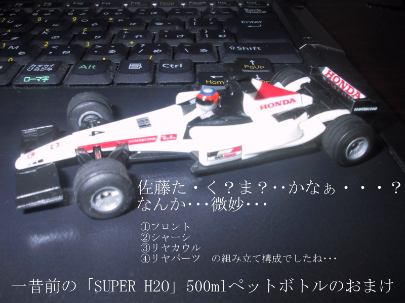 Super H2oと自転車 Tatsuのちょっとブレイク Super H2oと自転車 Tatsuのちょっとブレイク