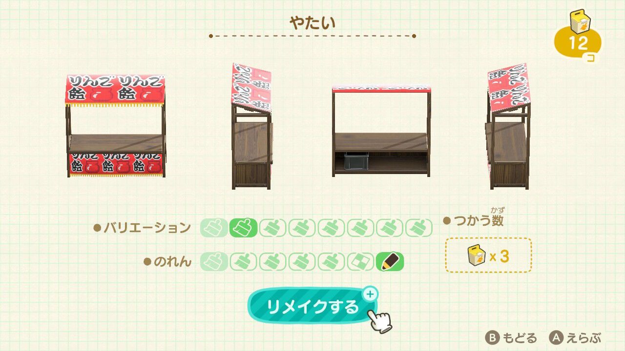 りんご飴 屋台ののれん マイデザイン たつライフ２