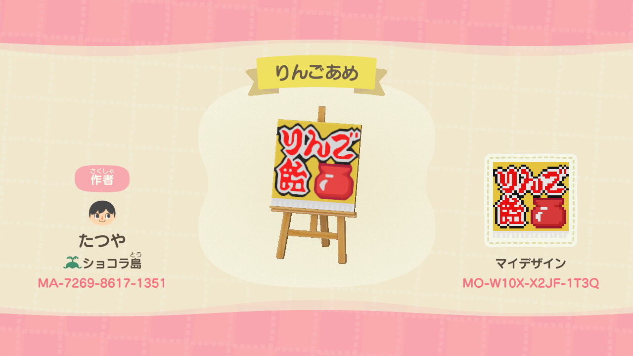 りんご飴 屋台ののれん マイデザイン たつライフ２