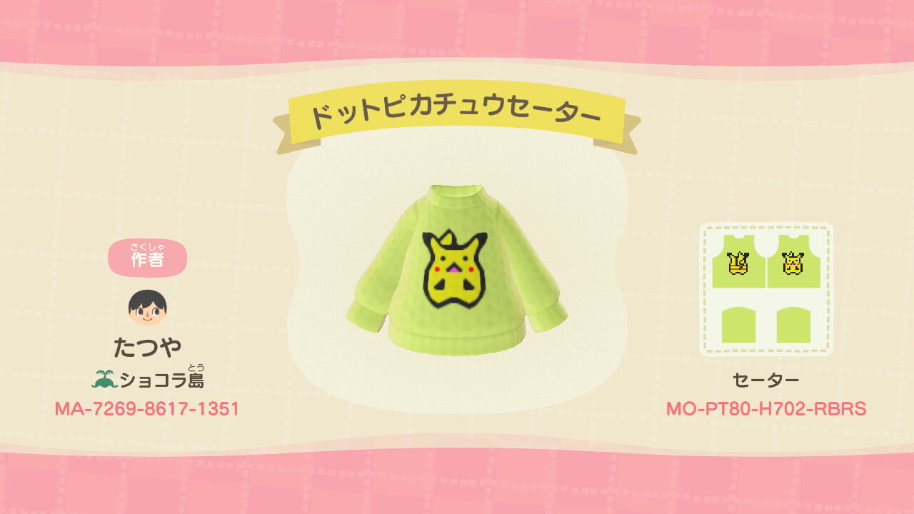 ポケモンの服 マイデザイン 一覧 たつライフ２