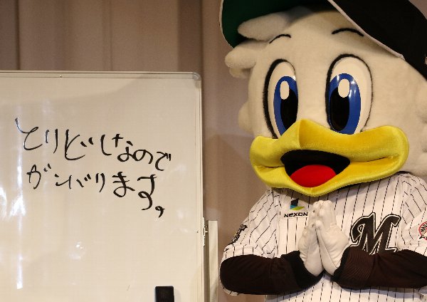 マーくん アウト 笑 つば九郎 ドアラ マーくん ディナーショー17 Marines Times ちば時々つば マーくん アウト 笑 つば九郎 ドアラ マーくん ディナーショー17 Marines Times ちば時々つば