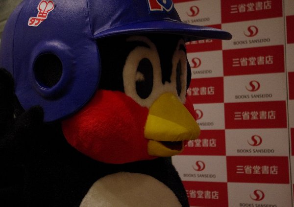 みんなで えみふる 握手羽会 東京ソラマチ Marines Times ちば時々つば みんなで えみふる 握手羽会 東京ソラマチ Marines Times ちば時々つば