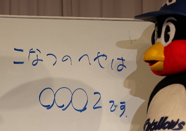 マーくん アウト 笑 つば九郎 ドアラ マーくん ディナーショー17 Marines Times ちば時々つば
