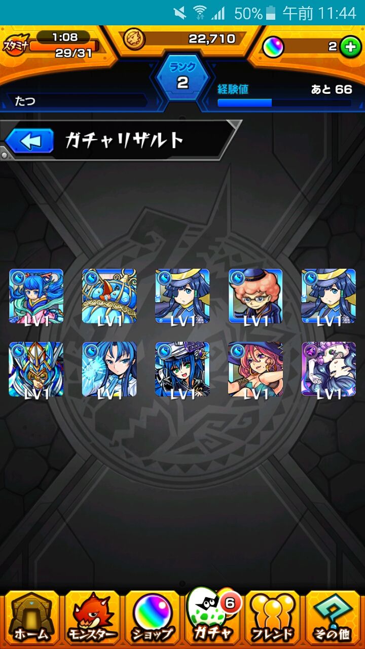 モンストリセマラ5 10回目 え Tatsutatsuのblog モンストリセマラ5 10回目 え Tatsutatsuのblog