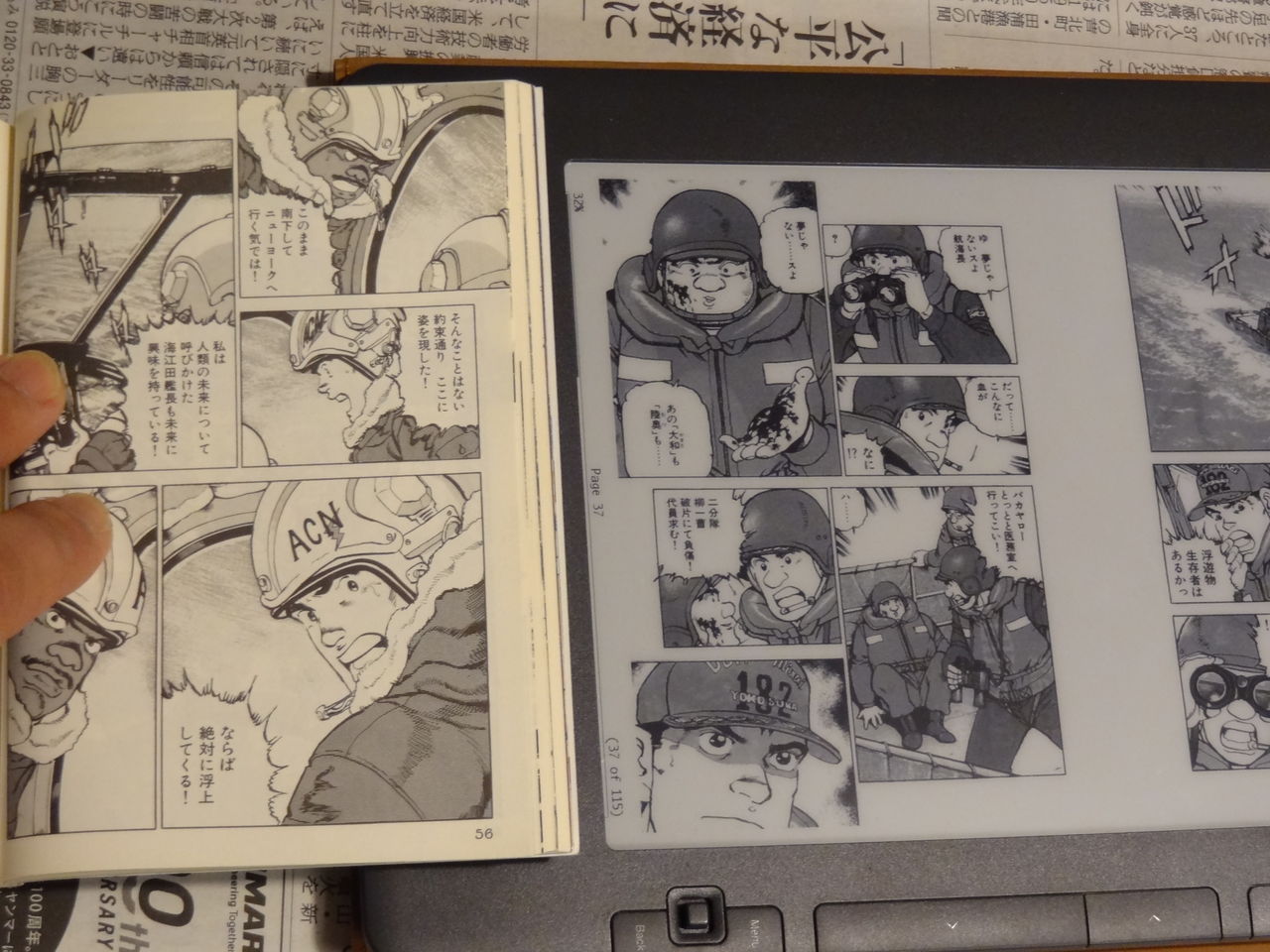 Kindle Dx マンガを見開きで表示 立田山電波峡 Shopping Is My Life Kindle Dx マンガを見開きで表示 立田山電波峡 Shopping Is My Life