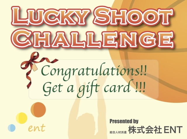ラッキーシュートチャレンジロゴ