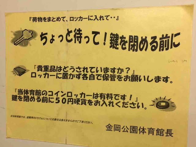 ヴァンキーカップ大阪（金岡体育館）