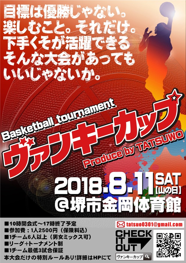 大阪金岡チラシ