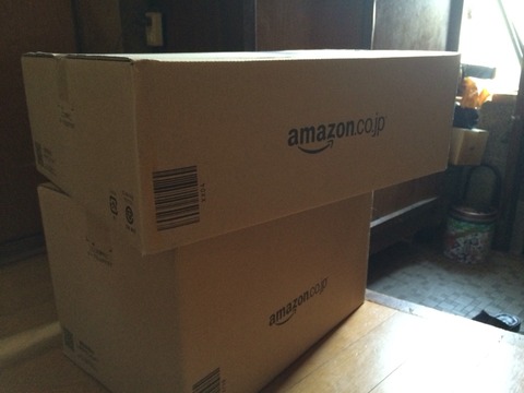 景品が届く