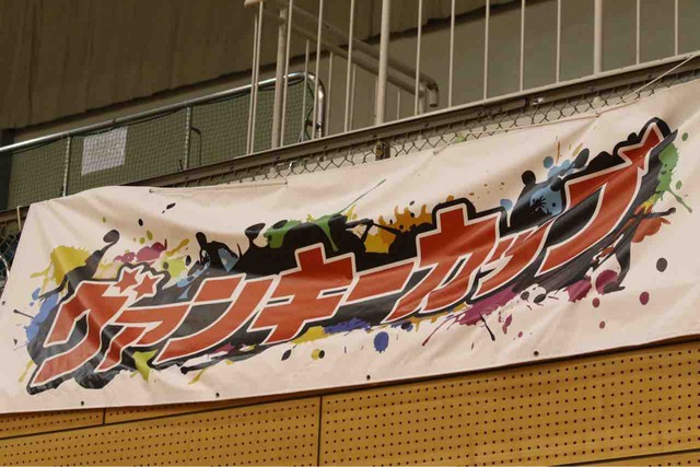 2019 ヴァンキー大浜