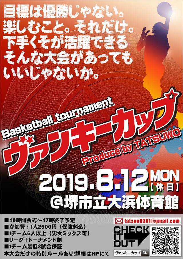 ヴァンキー大阪(2019)