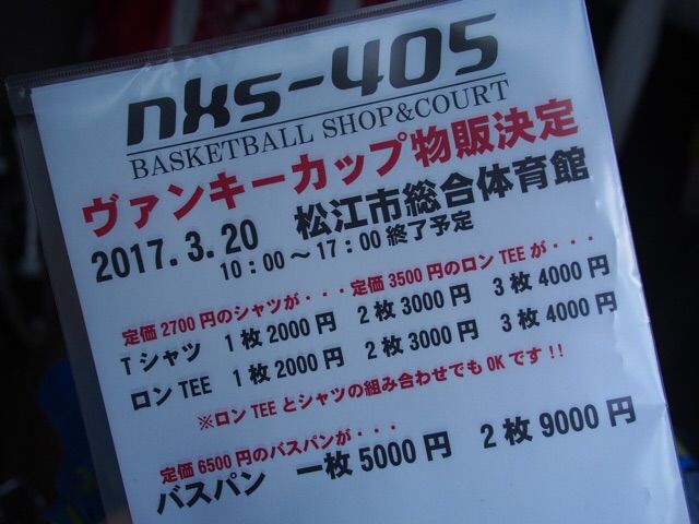 nks-405