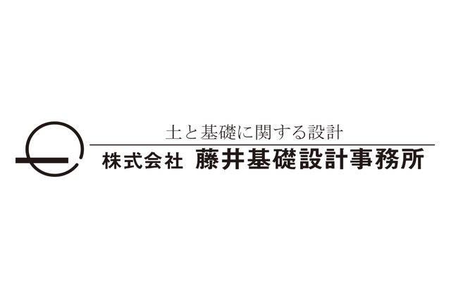 島根協賛企業-藤井基礎設計事務所