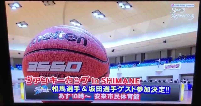 島根　ヤッホー＾