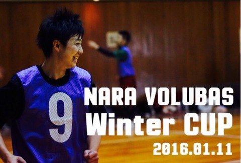 奈良大会に向けて