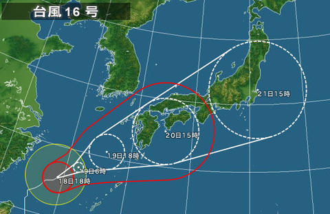 台風１６号