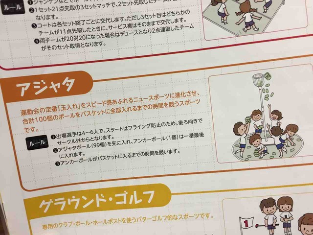 ヴァンキーカップ大阪（金岡体育館）