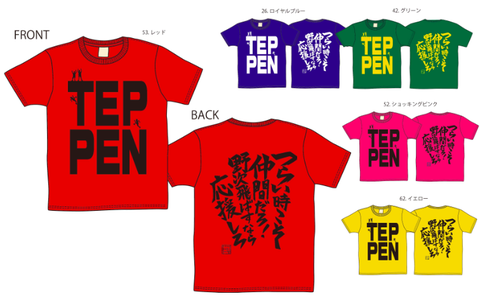 TEPPEN Tシャツ