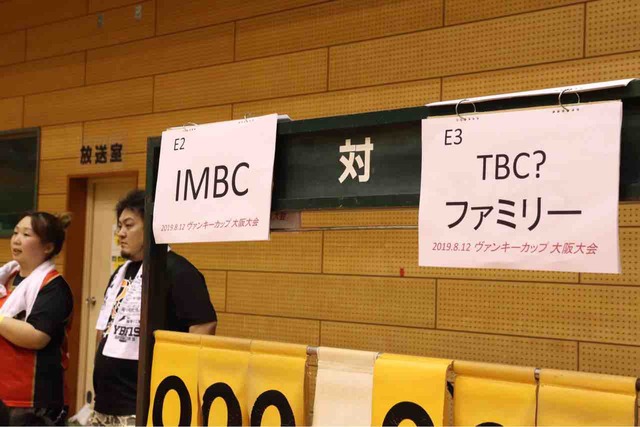 2019 ヴァンキー大浜