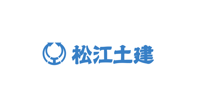 島根協賛企業-松江土建