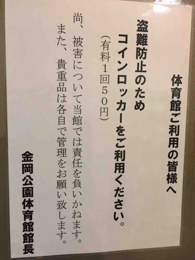 ヴァンキーカップ大阪（金岡体育館）