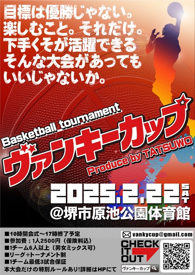 (2025.02.22)ヴァンキーチラシ