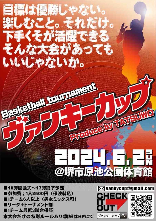 大阪大会(2024.06.02)