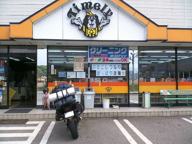 タイムリー 軟弱ライダー宴会派 タイムリー 軟弱ライダー宴会派