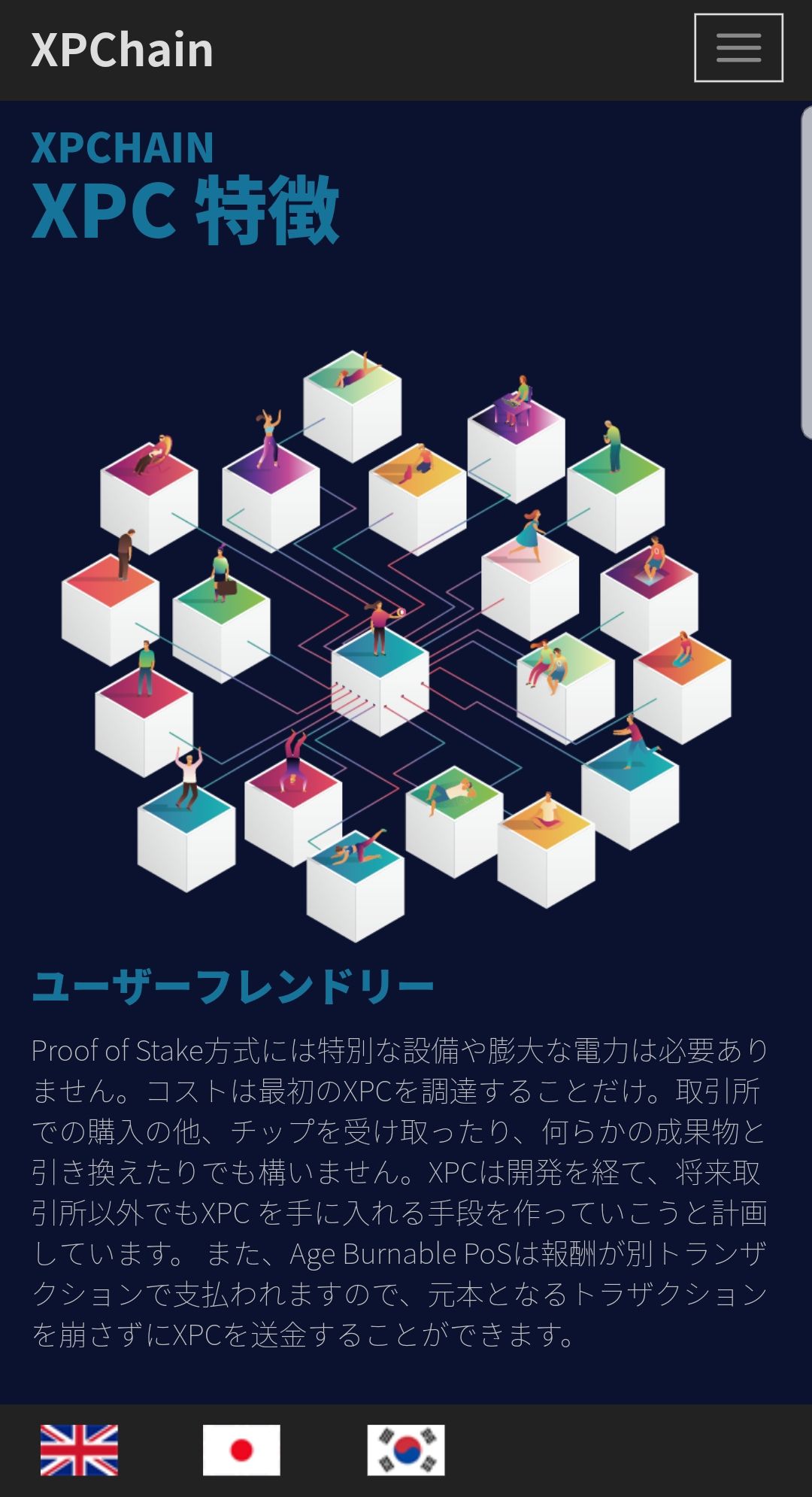 XPが分裂！？新しい通貨XPC : Ψ脱社蓄クエスト skunkの大冒険Ψ