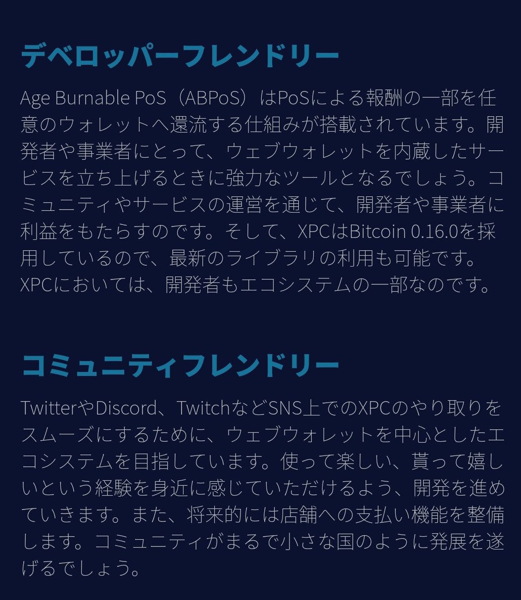 XPが分裂！？新しい通貨XPC : Ψ脱社蓄クエスト skunkの大冒険Ψ
