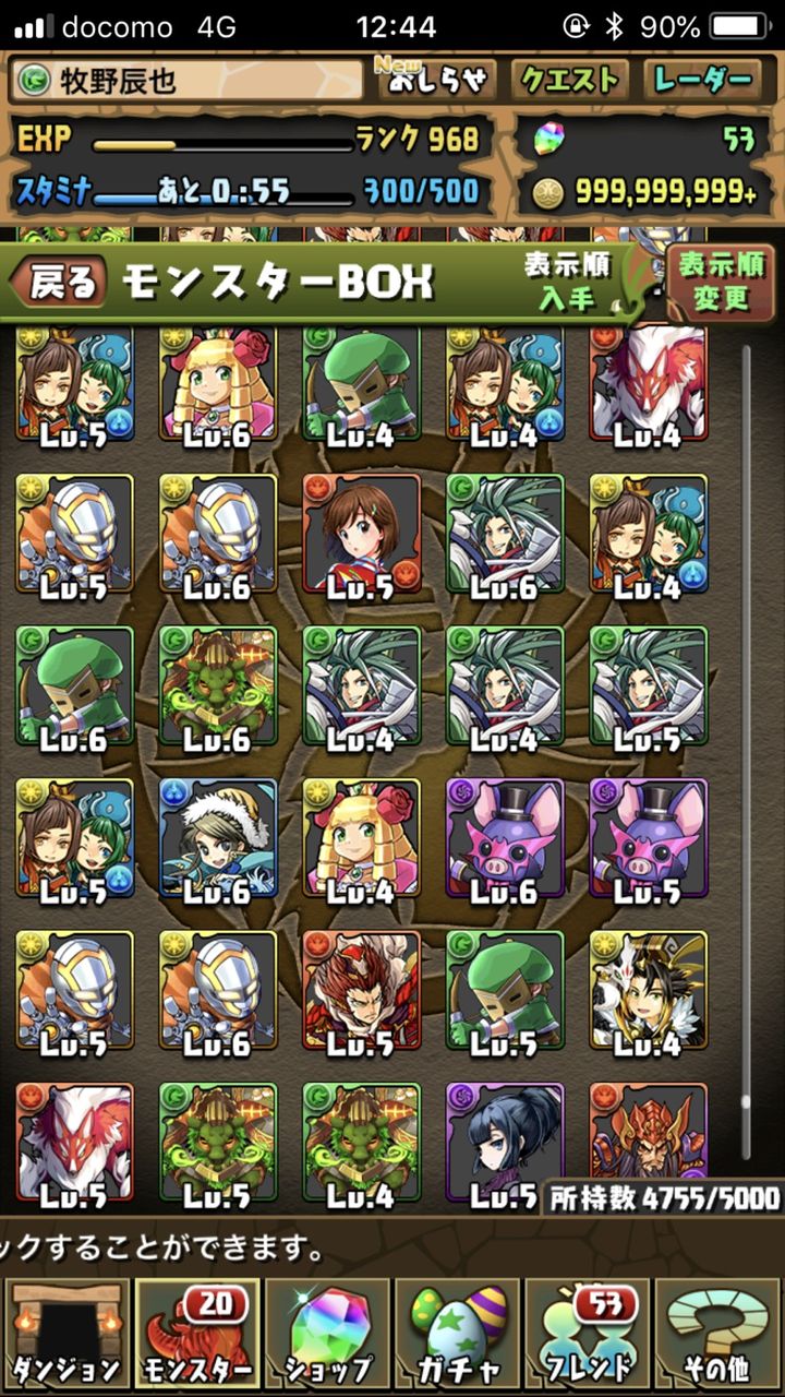パズドラ ガンホーコラボ友情ガチャ190連 じんわりパズドラ
