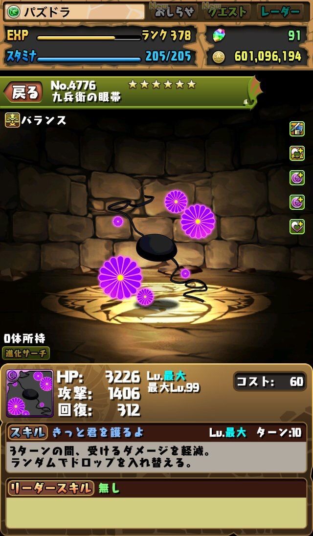 パズドラ 銀魂コラボのキャラ性能 じんわりパズドラ