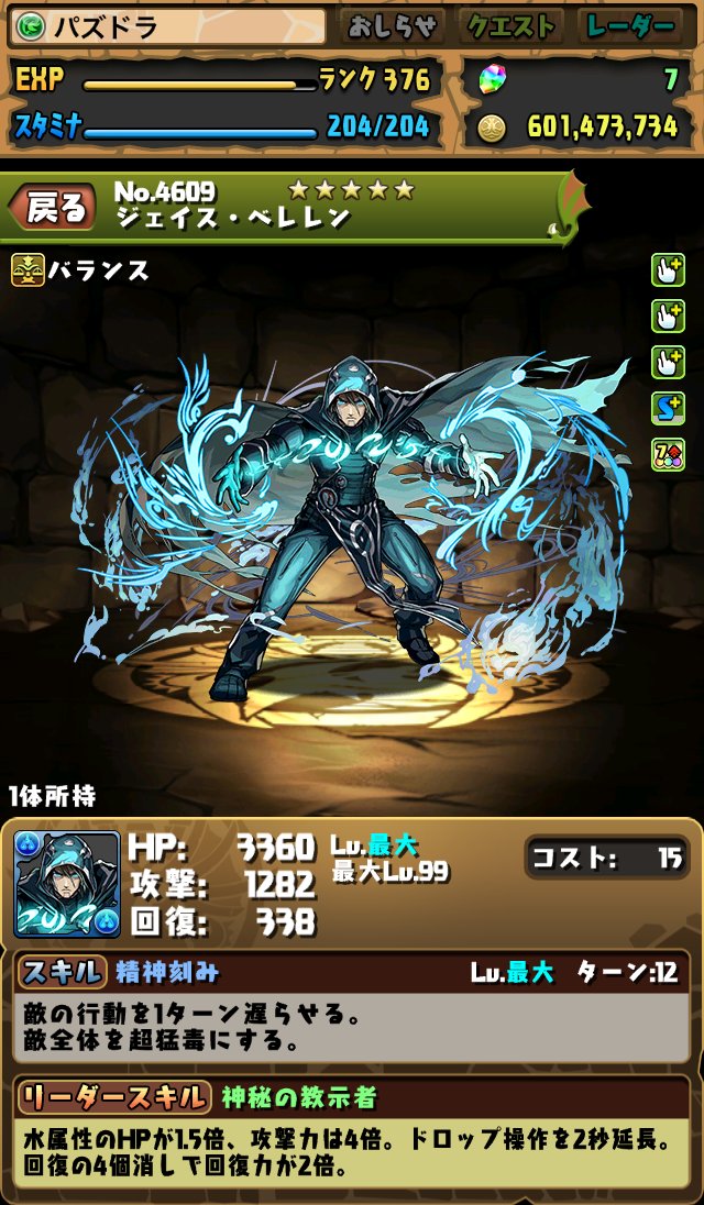 パズドラ マジックザギャザリングコラボ 想像でキャラ紹介 じんわりパズドラ パズドラ マジックザギャザリングコラボ 想像でキャラ紹介 じんわりパズドラ