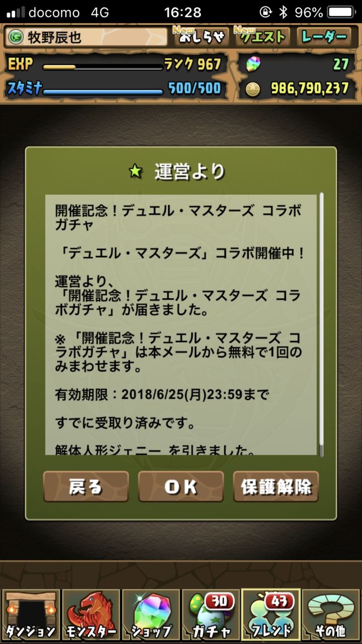 パズドラ デュエマガチャ じんわりパズドラ パズドラ デュエマガチャ じんわりパズドラ