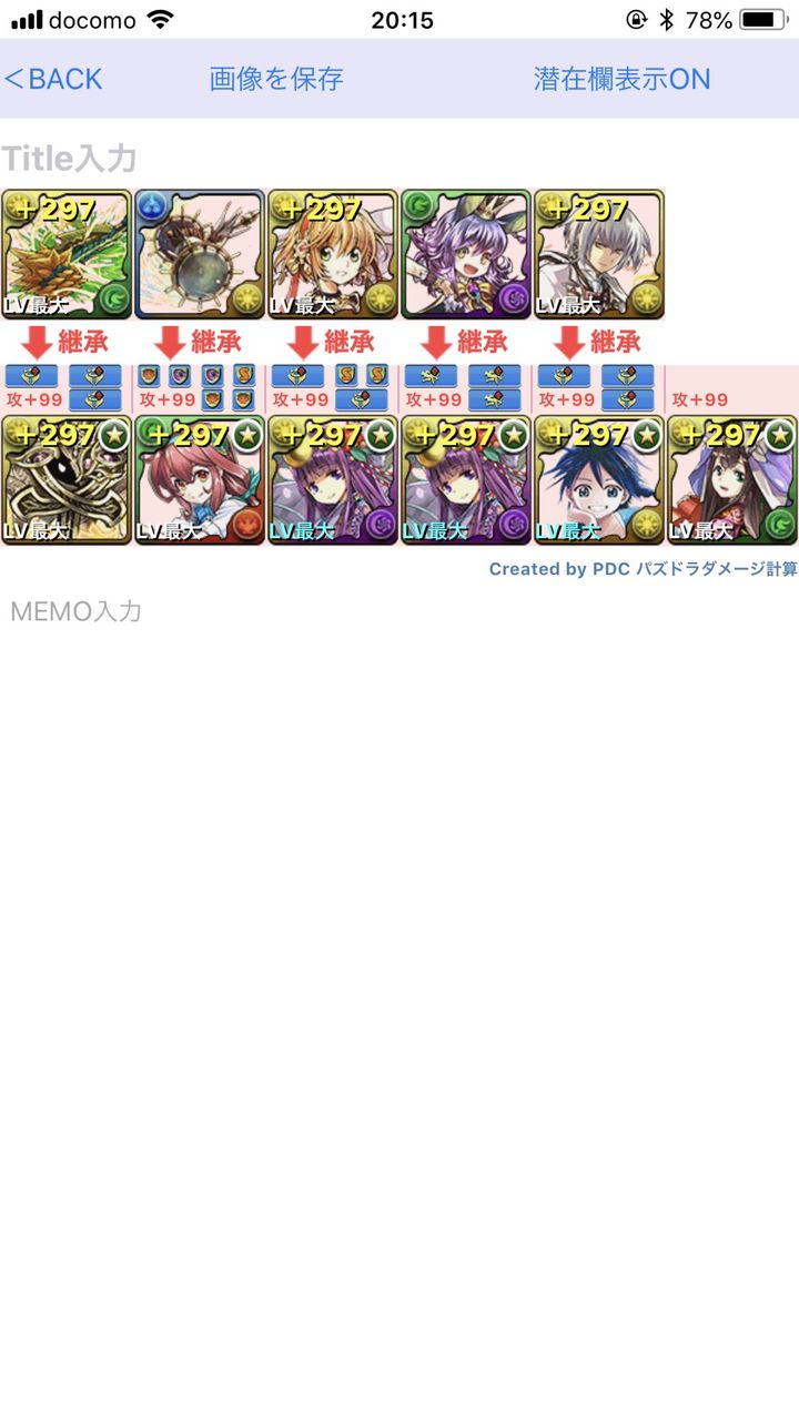 パズドラ 僕の裏闘技場用パーティ じんわりパズドラ パズドラ 僕の裏闘技場用パーティ じんわりパズドラ