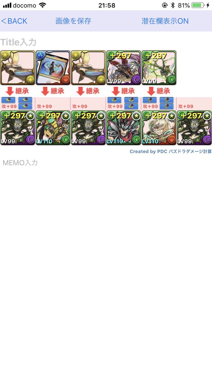 パズドラ ヴラスカ試運転 じんわりパズドラ