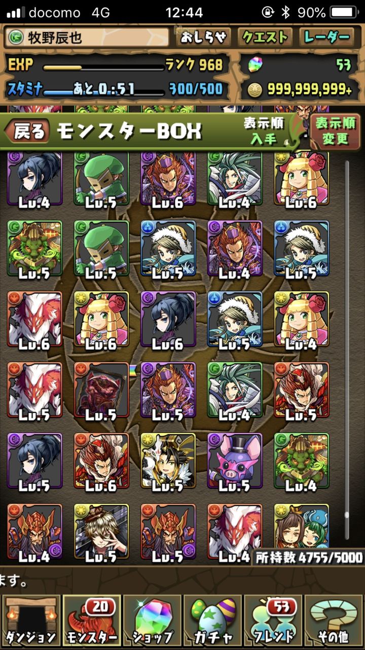 パズドラ ガンホーコラボ友情ガチャ190連 じんわりパズドラ パズドラ ガンホーコラボ友情ガチャ190連 じんわりパズドラ
