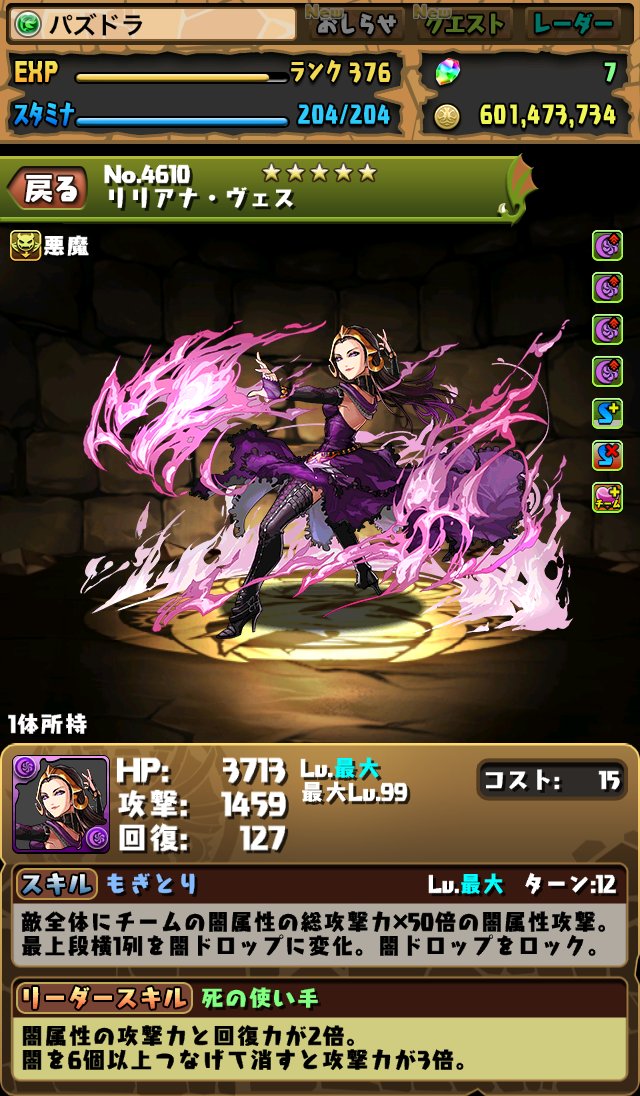 パズドラ マジックザギャザリングコラボ 想像でキャラ紹介 じんわりパズドラ パズドラ マジックザギャザリングコラボ 想像でキャラ紹介 じんわりパズドラ