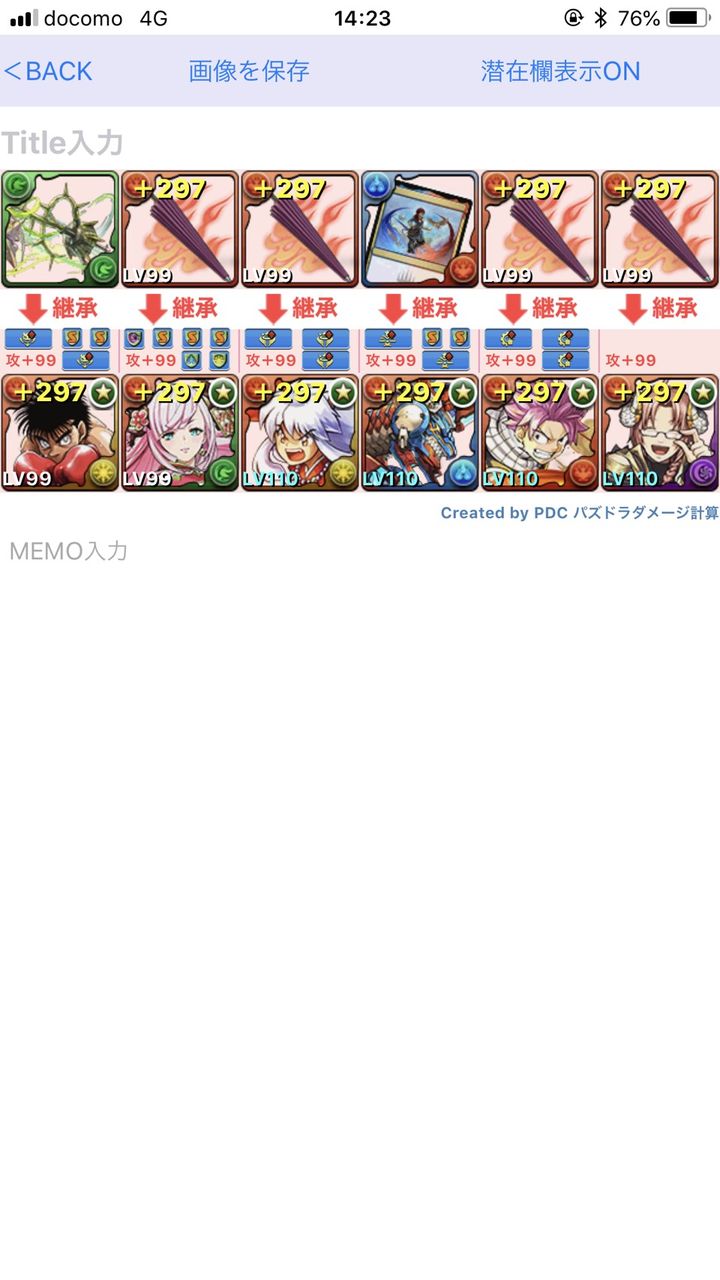パズドラ つい楽しくて じんわりパズドラ パズドラ つい楽しくて じんわりパズドラ