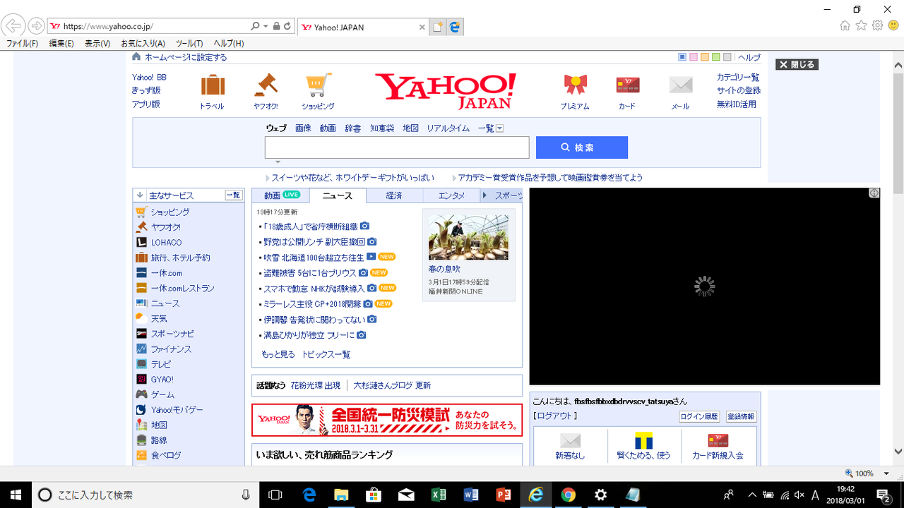 Windows10を使って Tatsuya Inayoshiの最近の出来事 Windows10を使って Tatsuya Inayoshiの最近の出来事