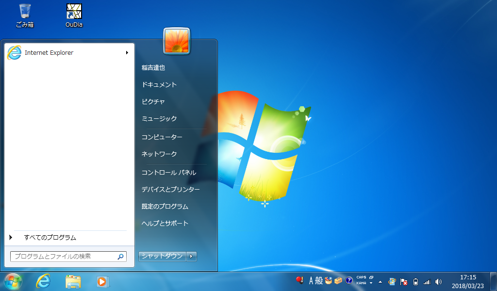 Windows7のテーマ Tatsuya Inayoshiの最近の出来事