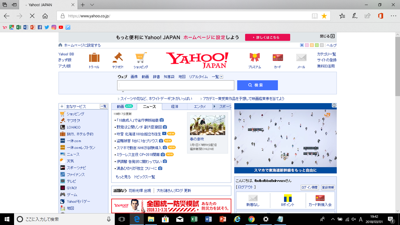 Windows10を使って Tatsuya Inayoshiの最近の出来事 Windows10を使って Tatsuya Inayoshiの最近の出来事
