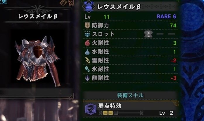 Mhw この防具は作って損はない 弓編 武器と防具と日常と Mhw この防具は作って損はない 弓編 武器と防具と日常と