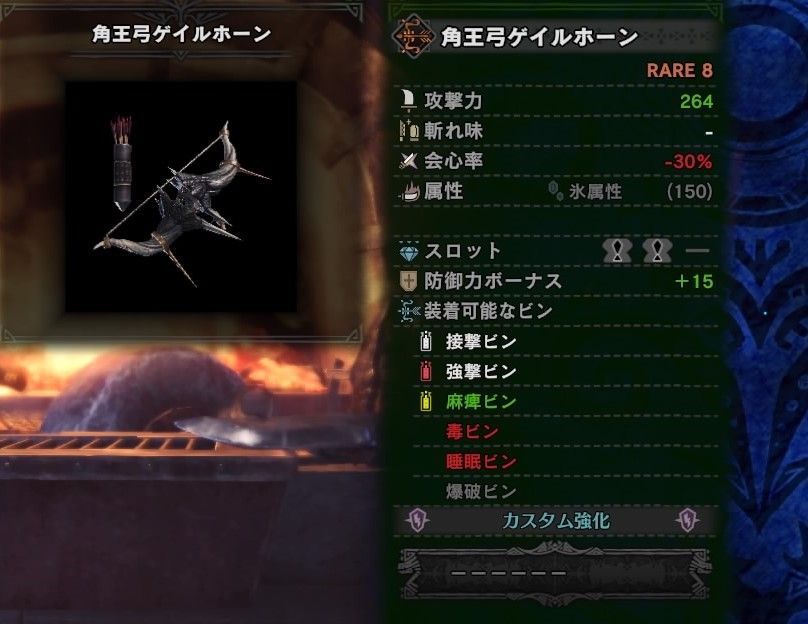 Mhw 作るべき弓とおすすめのスキル 装備 武器と防具と日常と