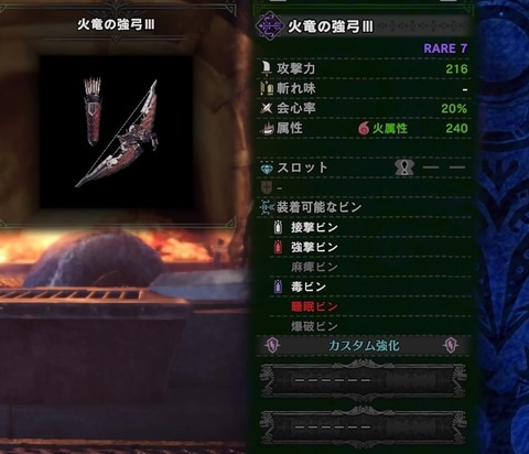 Mhw 武器と防具と日常と Mhw 武器と防具と日常と