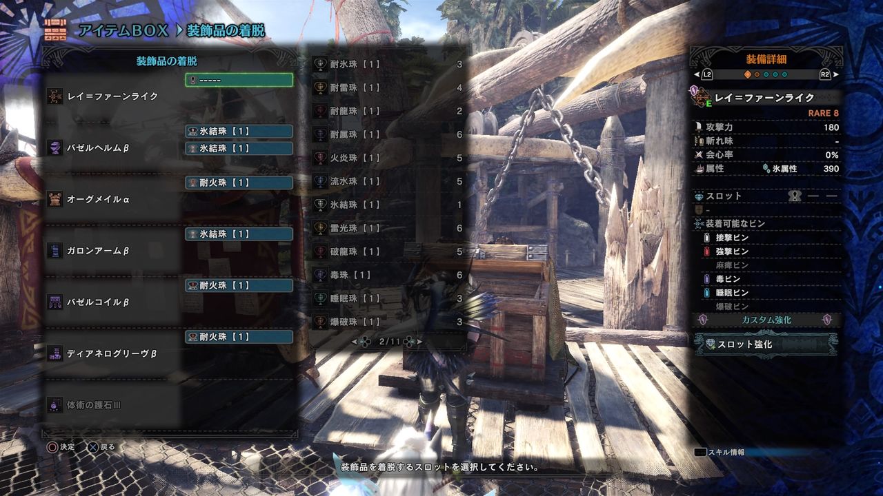 Mhw 初心者向け弓講座 テオ テスカトル編 武器と防具と日常と