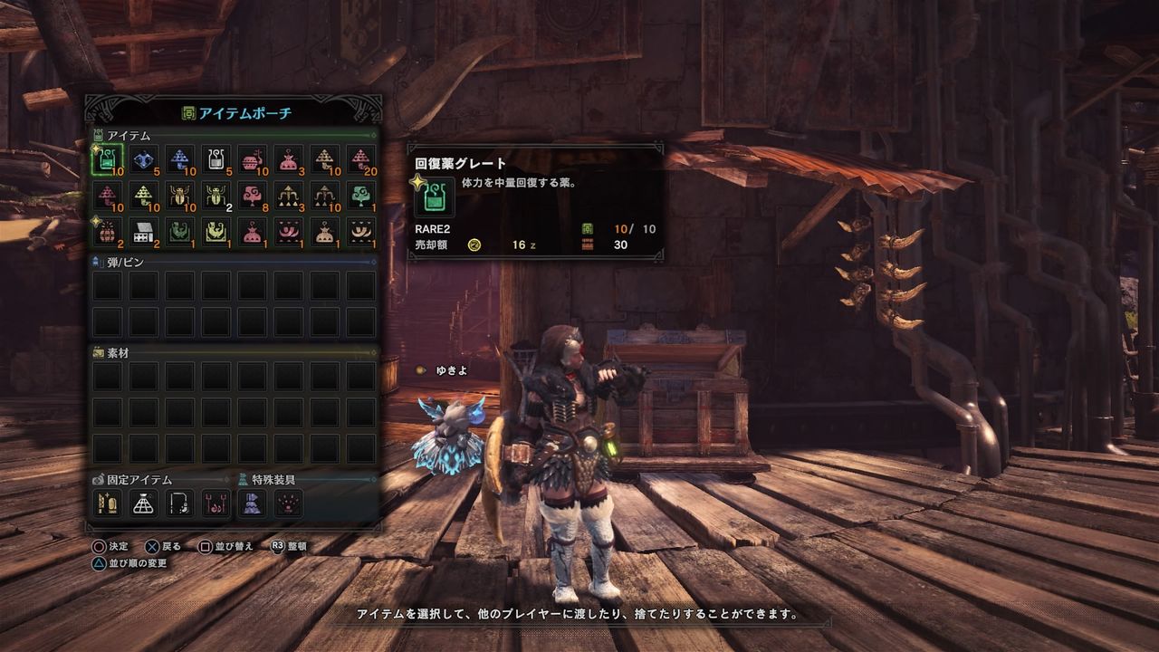 Mhw サポート片手剣でいい気分になろう 広域キノコ完全介護装備 武器と防具と日常と