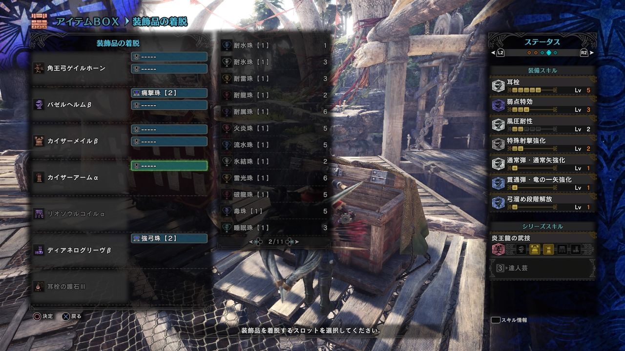 Mhw ゲイルホーンに残された唯一の道 抜刀会心弓 武器と防具と日常と Mhw ゲイルホーンに残された唯一の道 抜刀会心弓 武器と防具と日常と